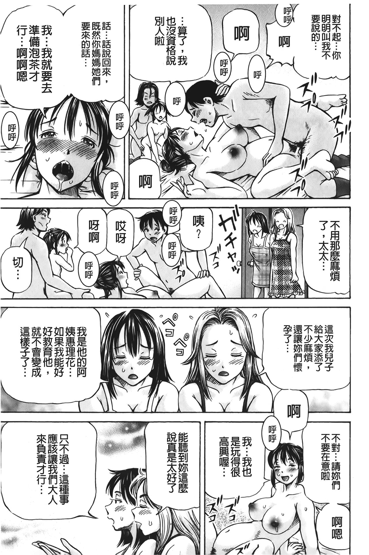 [小峯つばさ] ぽっこりメイキング [中国翻訳]