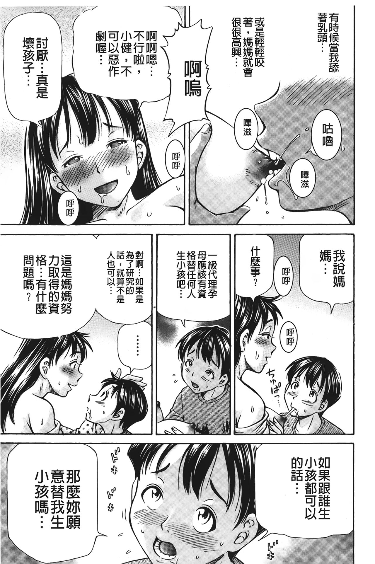 [小峯つばさ] ぽっこりメイキング [中国翻訳]