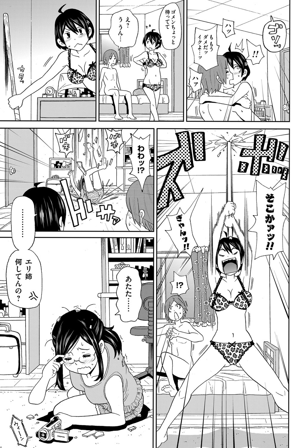 コミックマグナム Vol.88