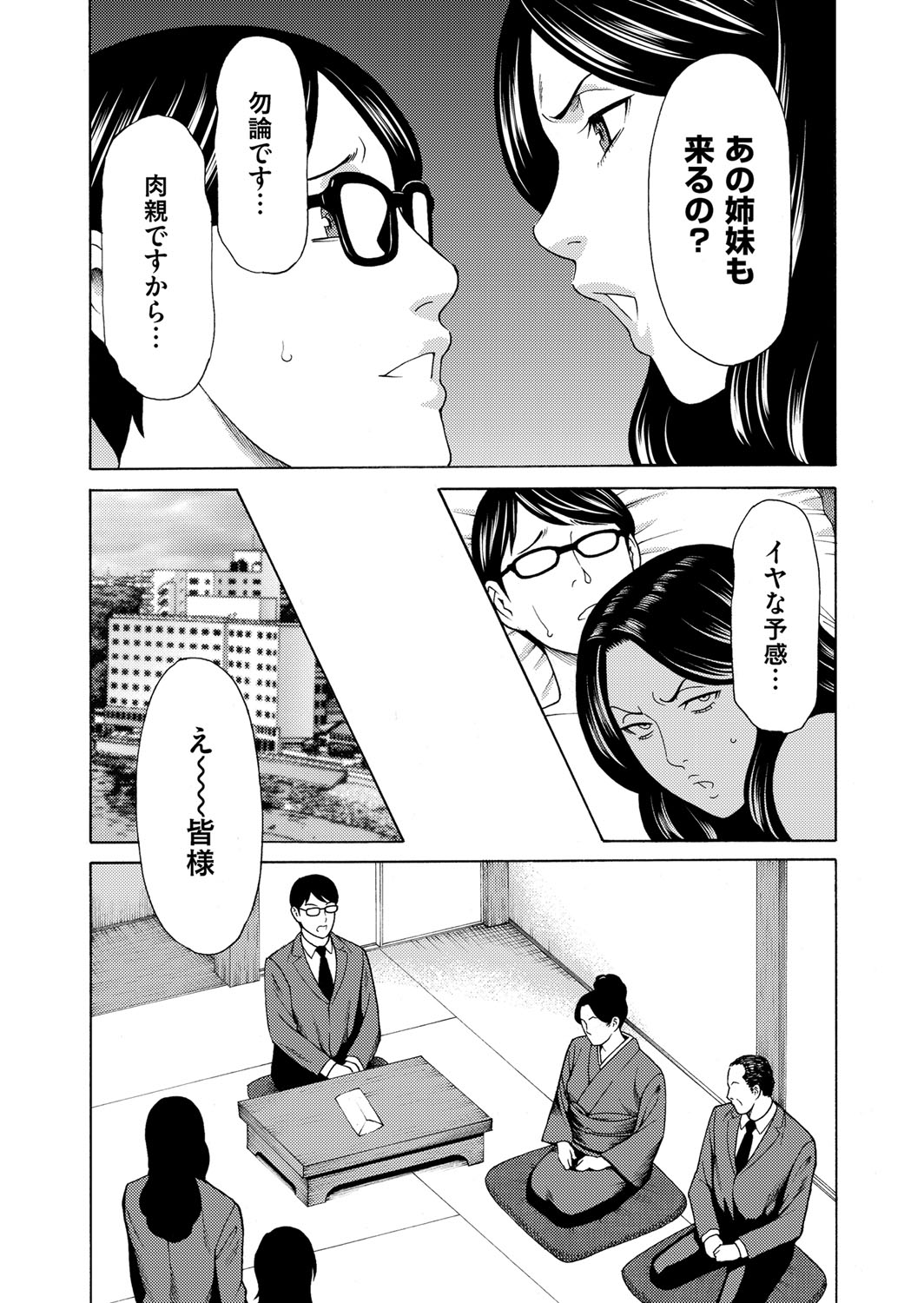 コミックマグナム Vol.88