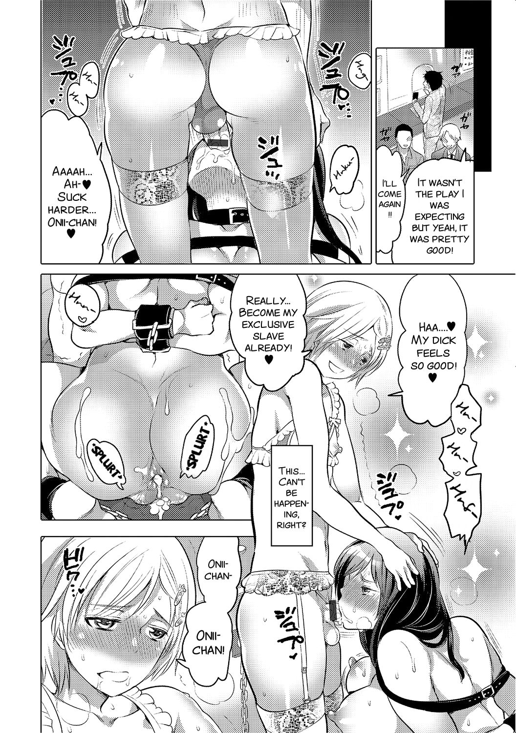 [命わずか] 女王専科?～番外編～ (にょたいか！ものがたり 2) [英訳] [DL版]