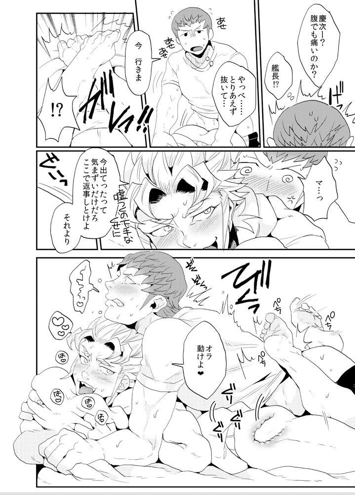 [ナイトレイキス (なな)] 慶マルえろ漫画 (テラフォーマーズ) [DL版]