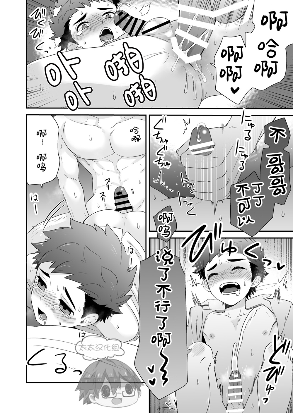 [間。 (嶋次郎)] はんこうき。 [中国翻訳]