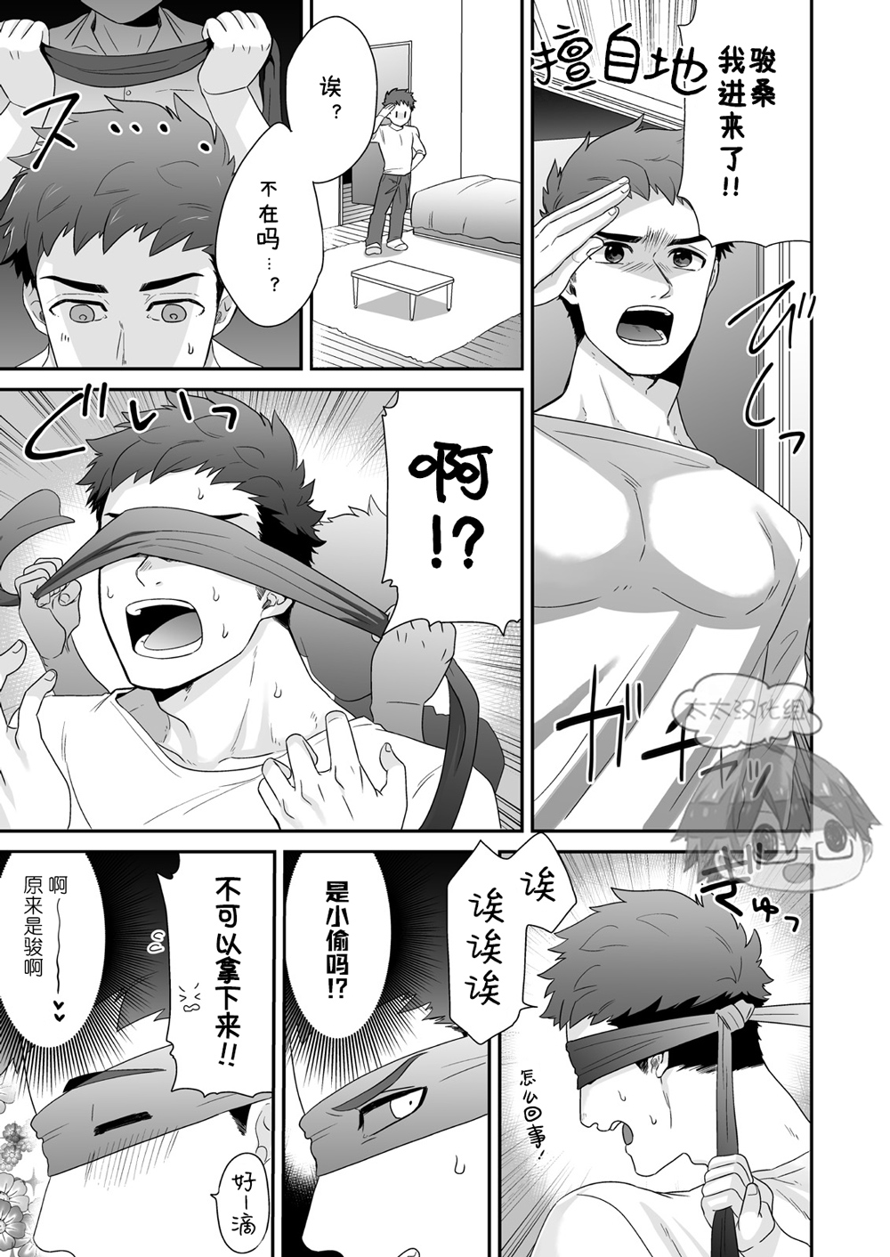 [間。 (嶋次郎)] はんこうき。 [中国翻訳]