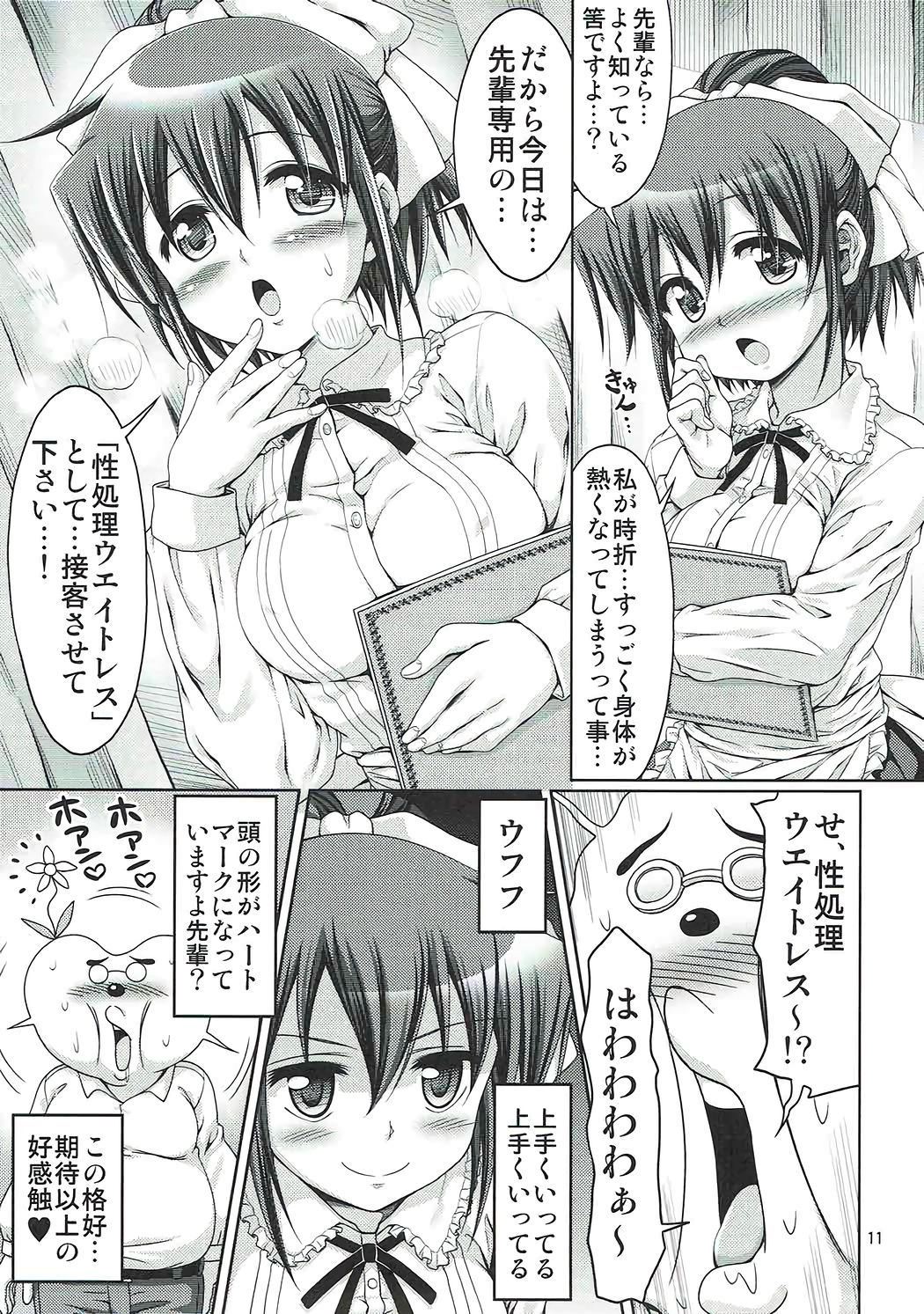 (C92) [ふぇすた。 (義谷元日)] IT少女N特別編8乃莉スケカフェ (ひだまりスケッチ)