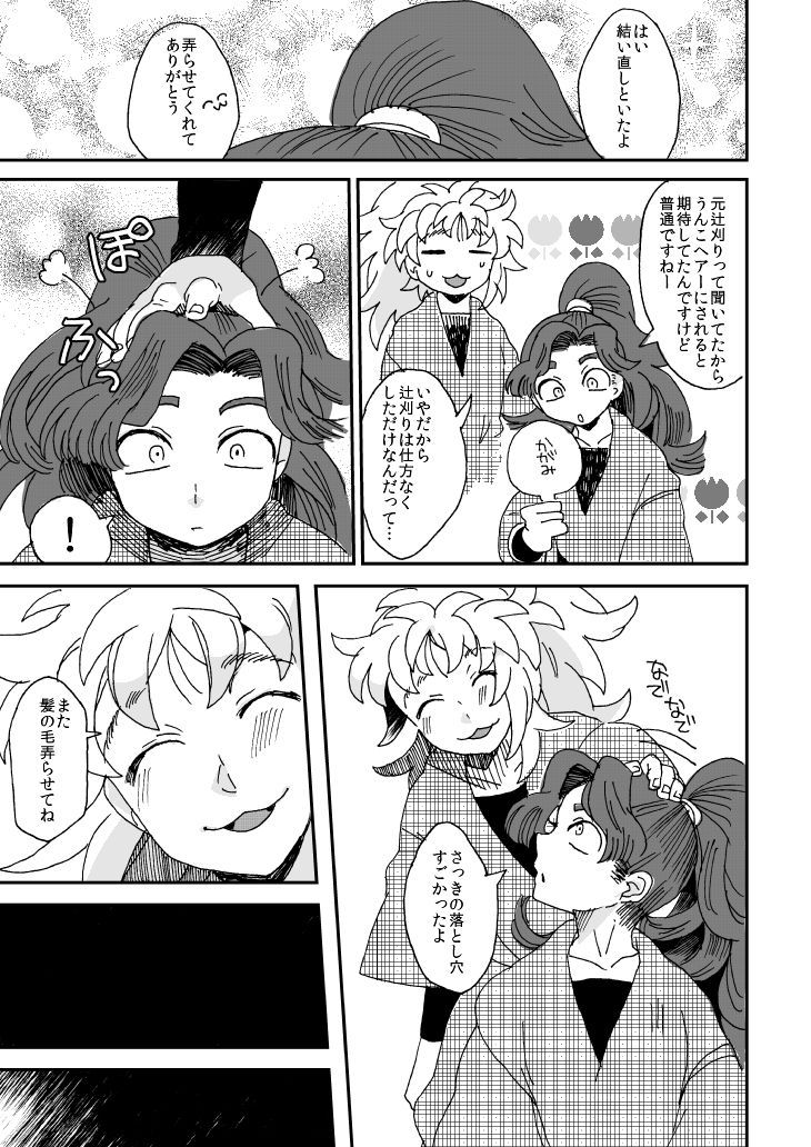[ナイトレイキス (なな)] 溺れる魚に食べられる (忍たま乱太郎) [DL版]