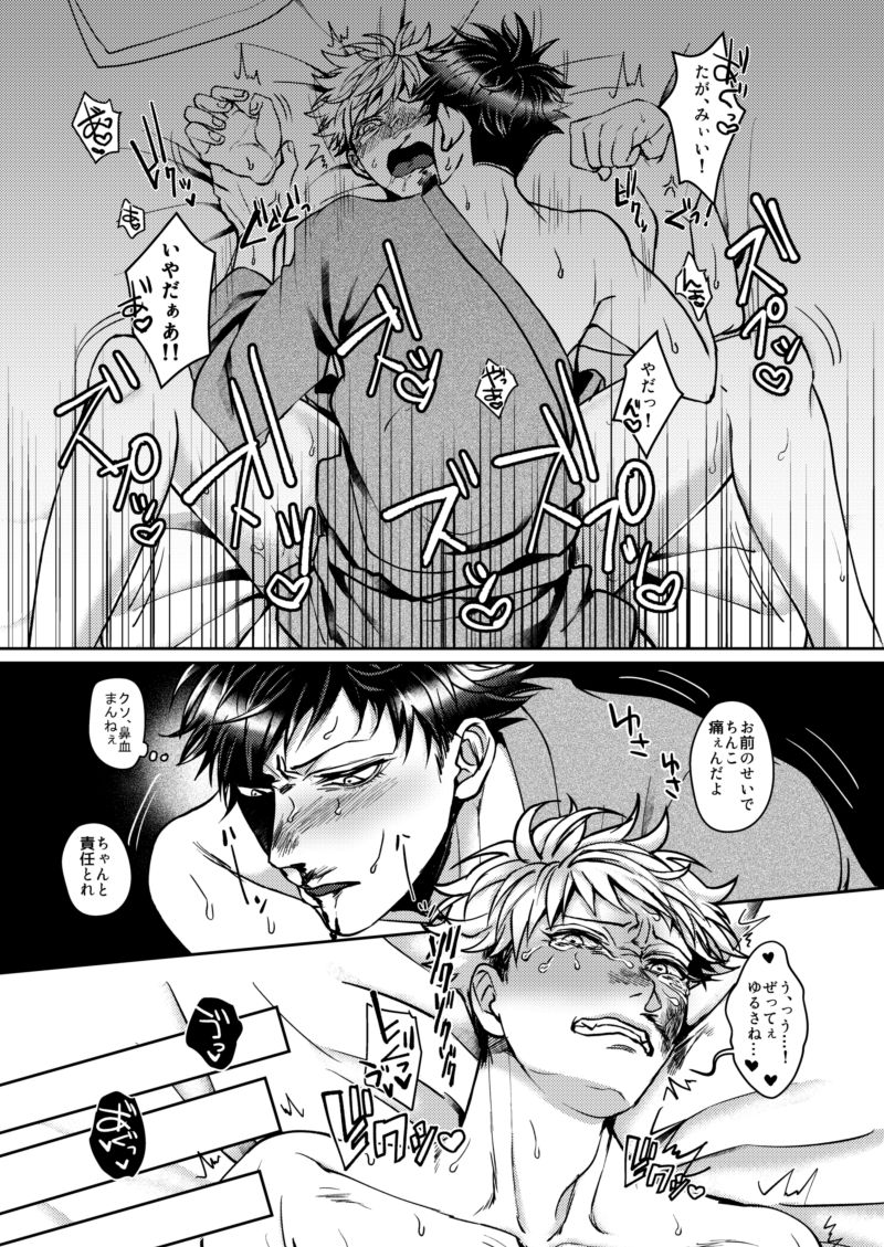 [ジェノサイド肉少女 (さきした)] むかつくけれども愛してる (獄都事変) [DL版]