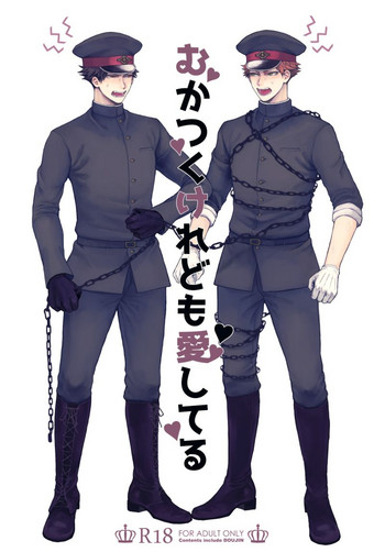 [ジェノサイド肉少女 (さきした)] むかつくけれども愛してる (獄都事変) [DL版]