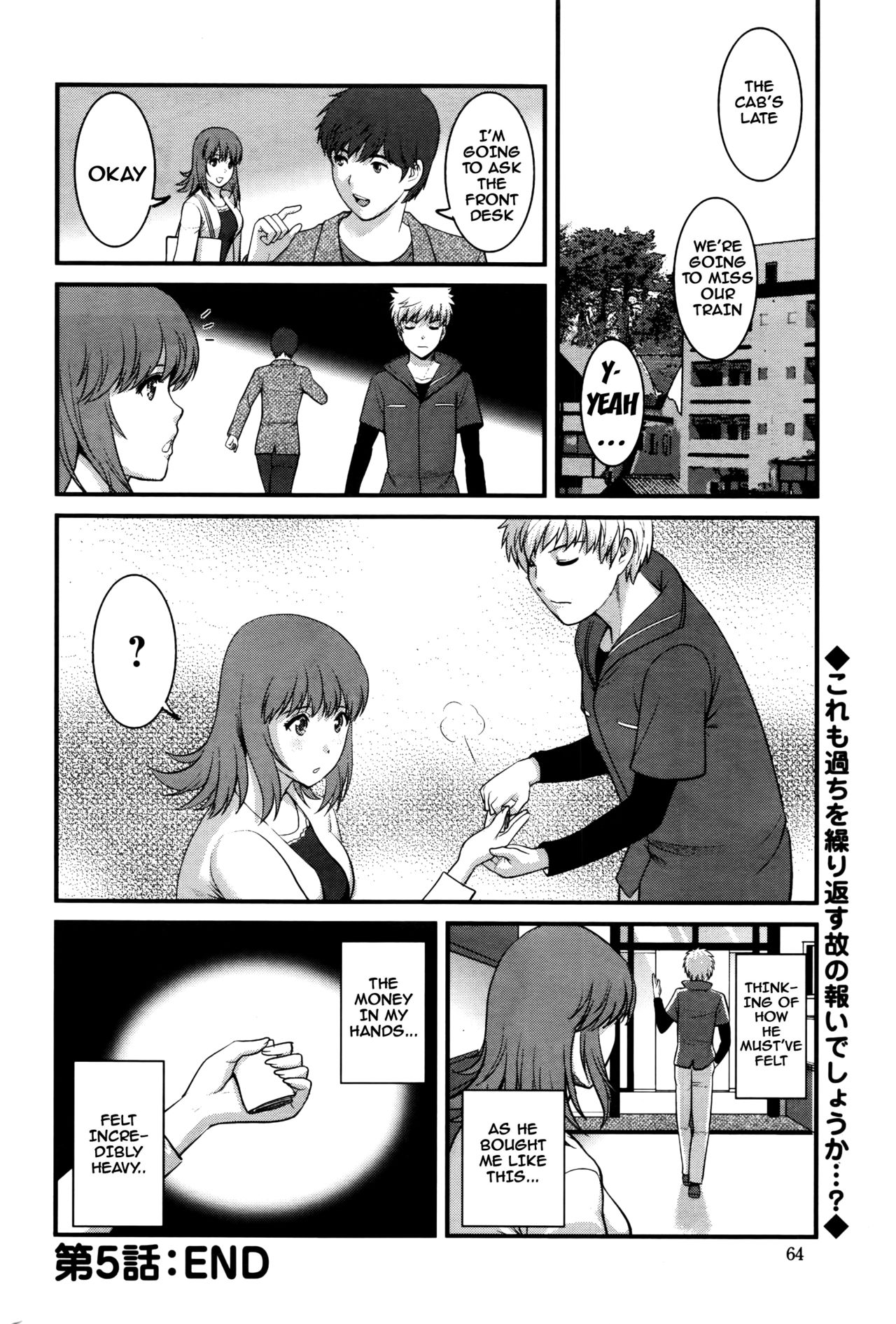 [彩画堂] パートタイムマナカさん 2nd [英訳]