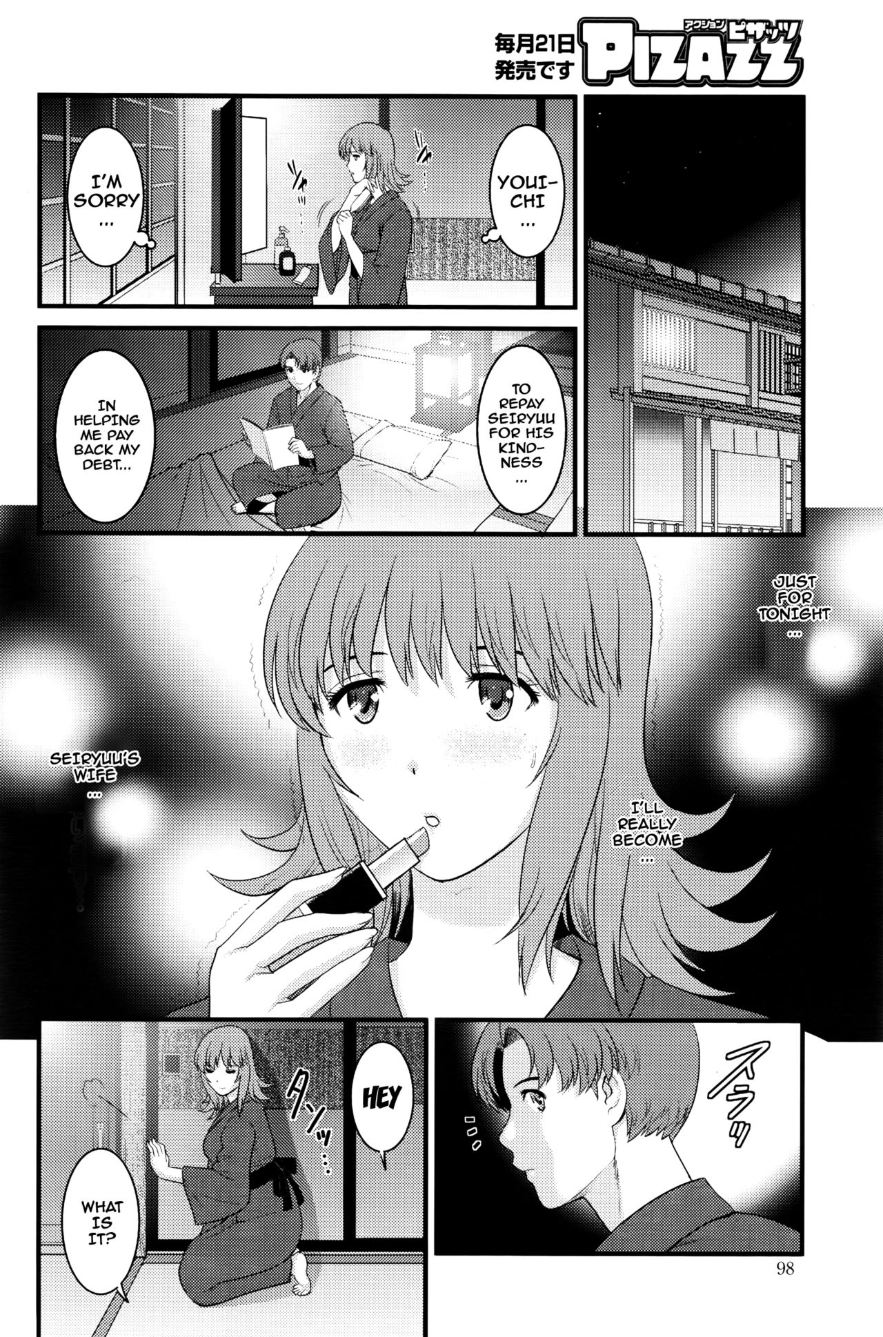[彩画堂] パートタイムマナカさん 2nd [英訳]