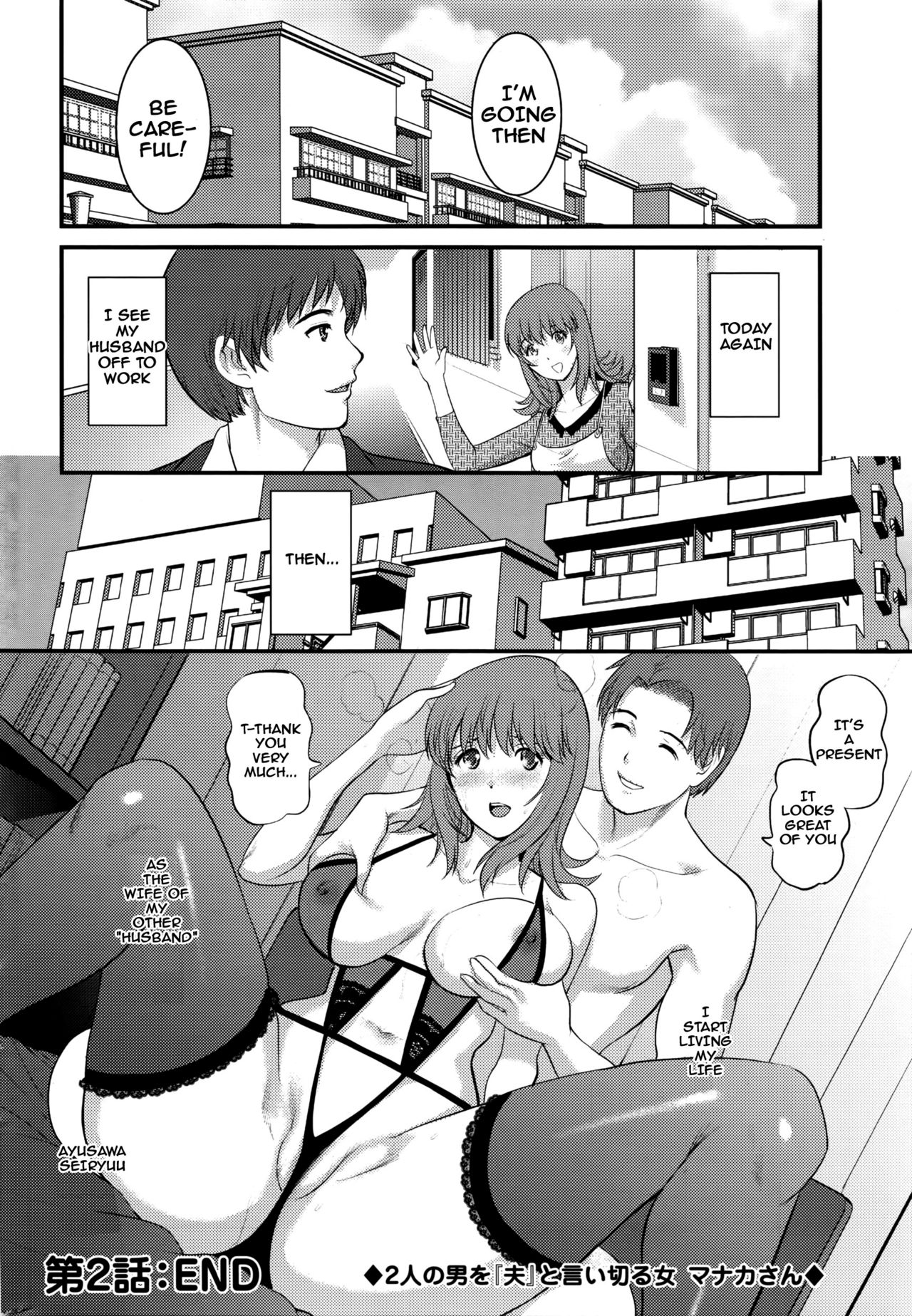 [彩画堂] パートタイムマナカさん 2nd [英訳]