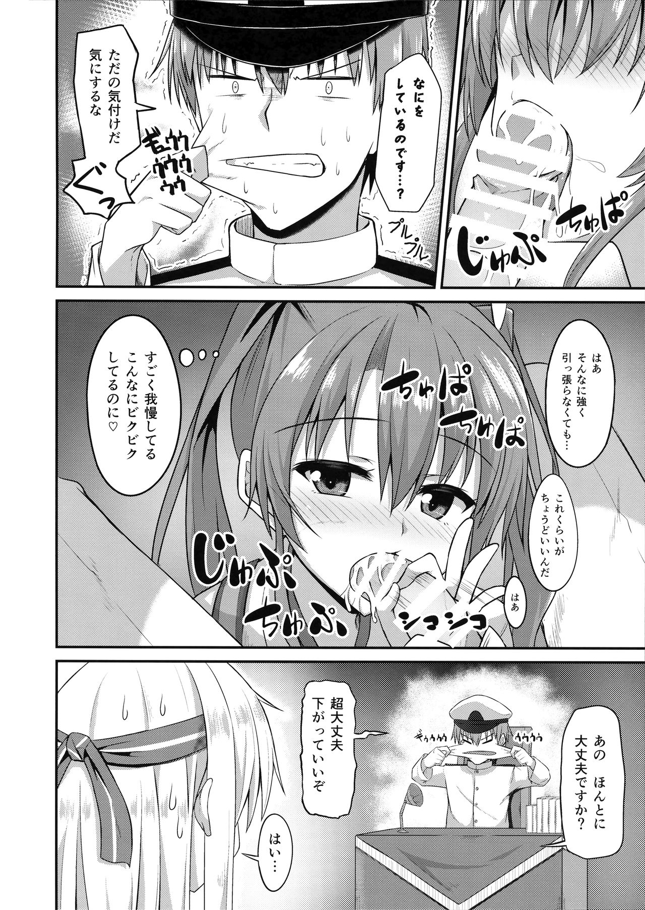 (C92) [2nd Life (日乃)] デレデレ瑞鶴はエッチしたい! (艦隊これくしょん -艦これ-)