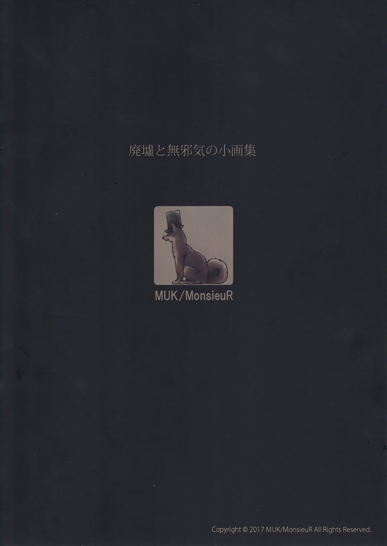 (C92) [MonsieuR (MUK)] 廃墟と無邪気の小画集 [英訳]