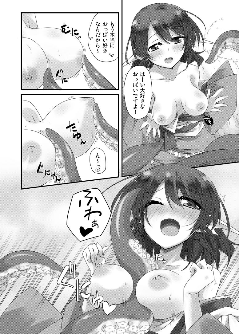 [出血観察日記 (へもぐろびんA1C)] おかわり (東方Project) [DL版]