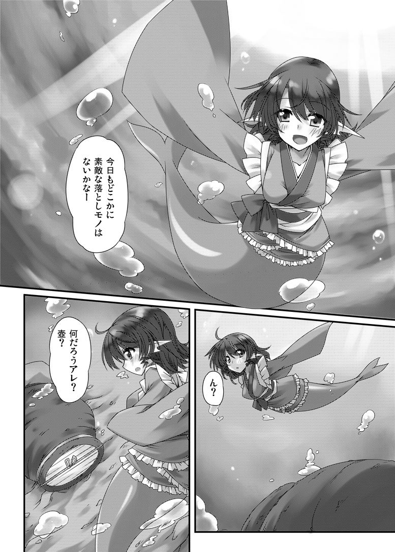 [出血観察日記 (へもぐろびんA1C)] おかわり (東方Project) [DL版]