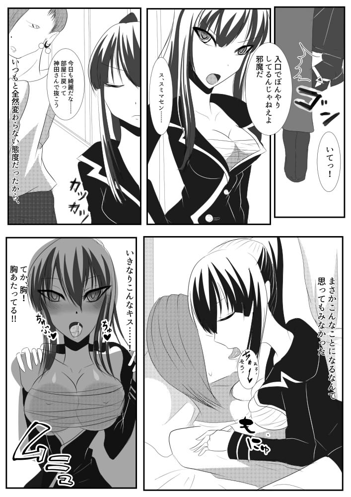 【さぞく】神田城帝♀マンガ3ポン（D.Gray-man）