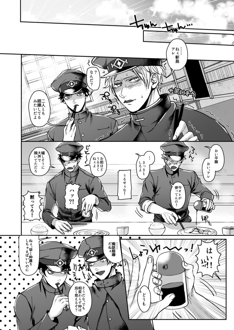 [ジェノサイド肉少女 (さきした)] むかつくけれども愛してる (獄都事変) [DL版] [ページ欠落]