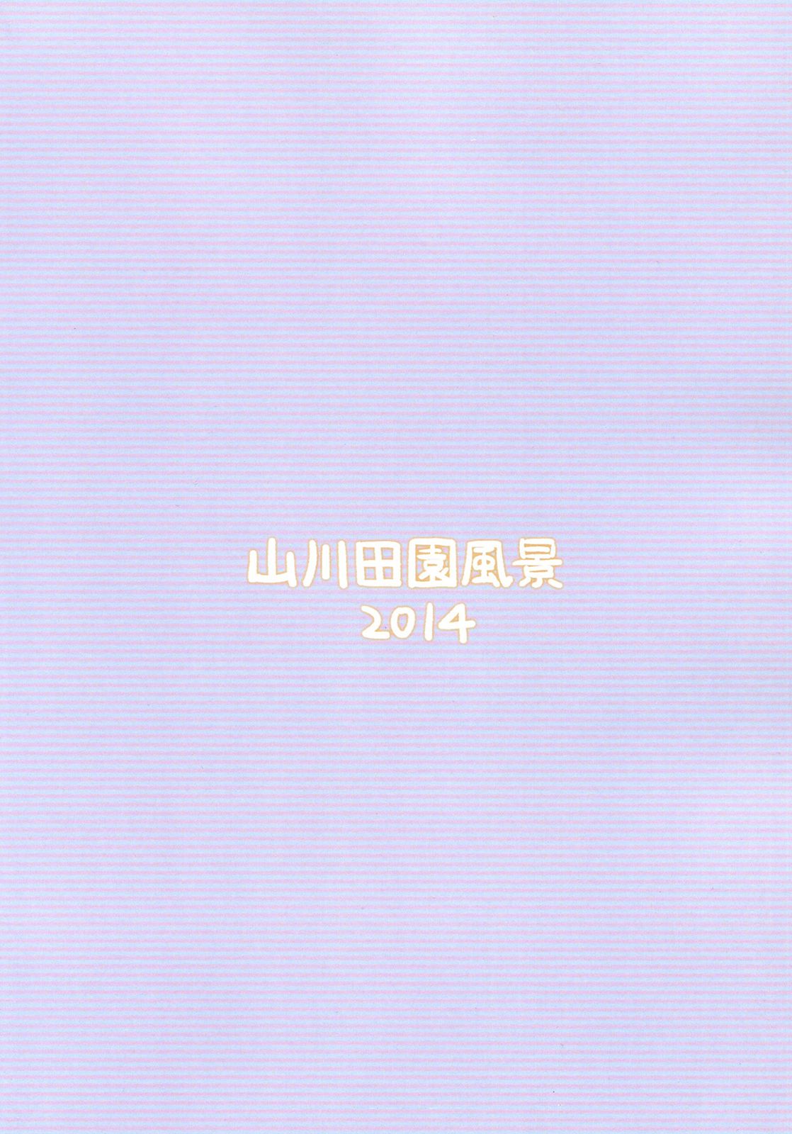 (C86) [山川田園風景 (ヤマダ, カワダ)] HERE COMES A NEW CHALLENGER!! (ハイスコアガール) [英訳]