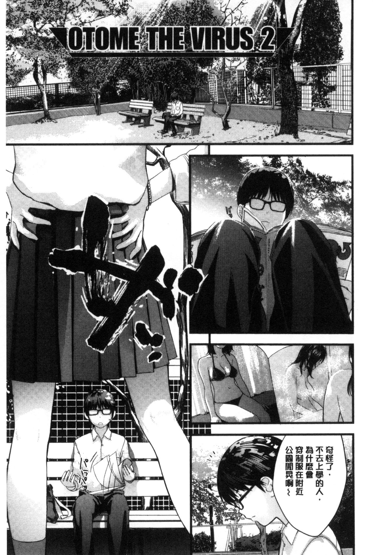 [吉田鳶牡] お姉ちゃんのナカ [中国翻訳]