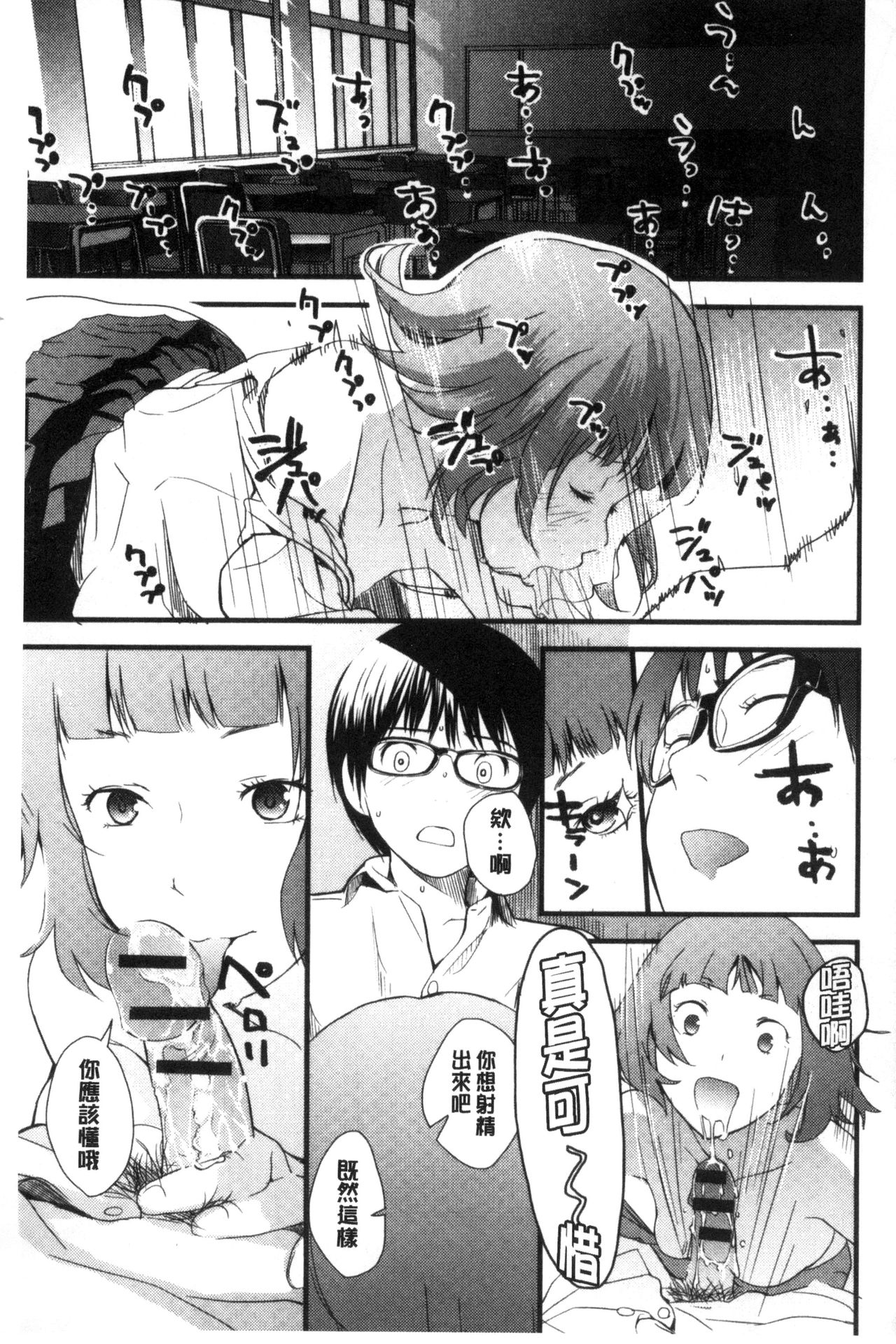 [吉田鳶牡] お姉ちゃんのナカ [中国翻訳]