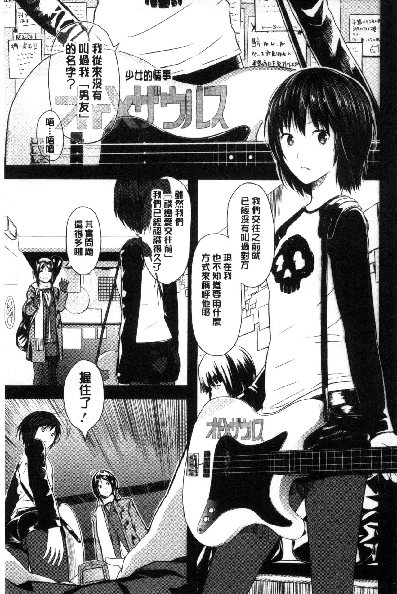 [吉田鳶牡] お姉ちゃんのナカ [中国翻訳]