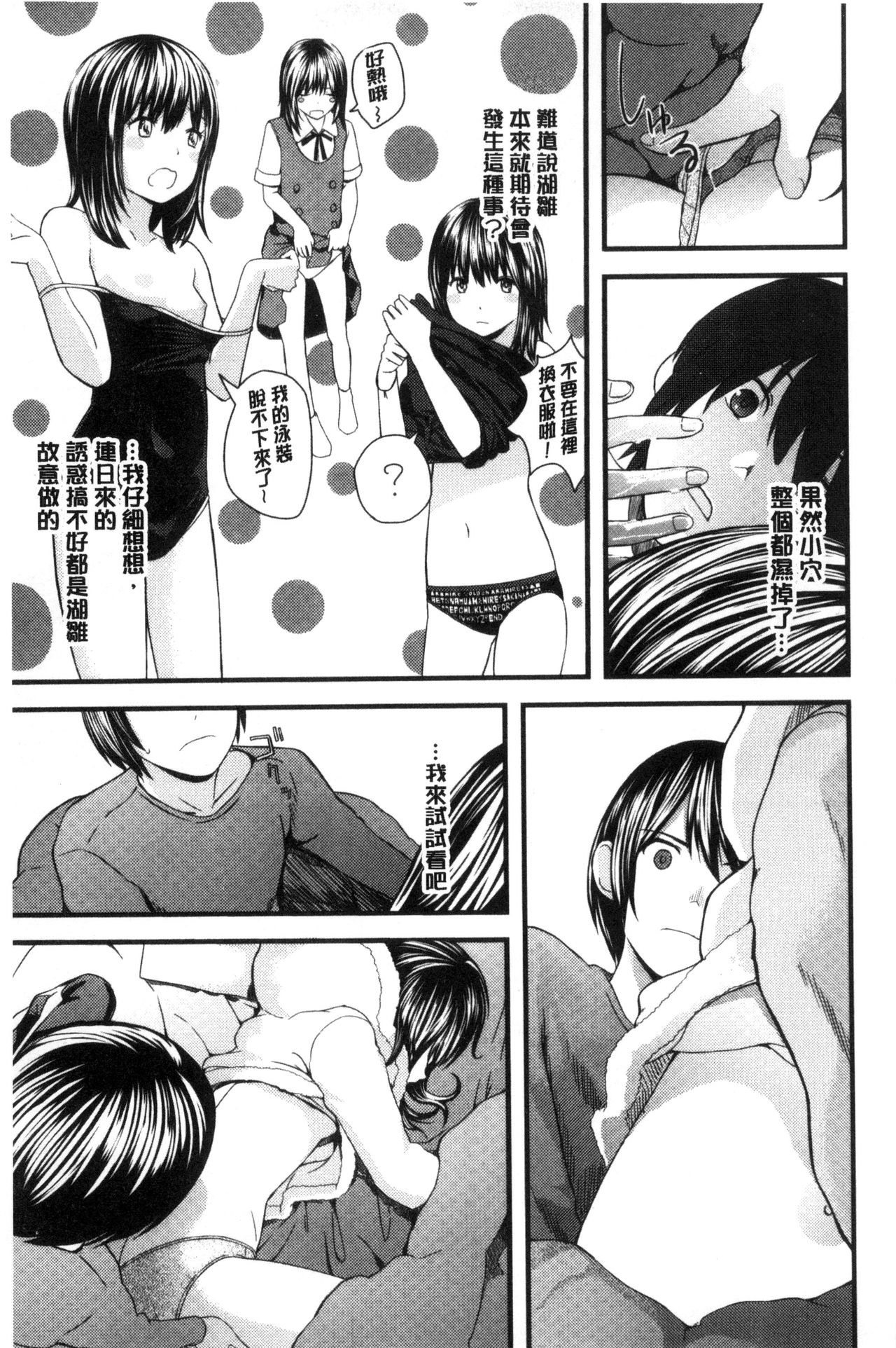 [吉田鳶牡] お姉ちゃんのナカ [中国翻訳]