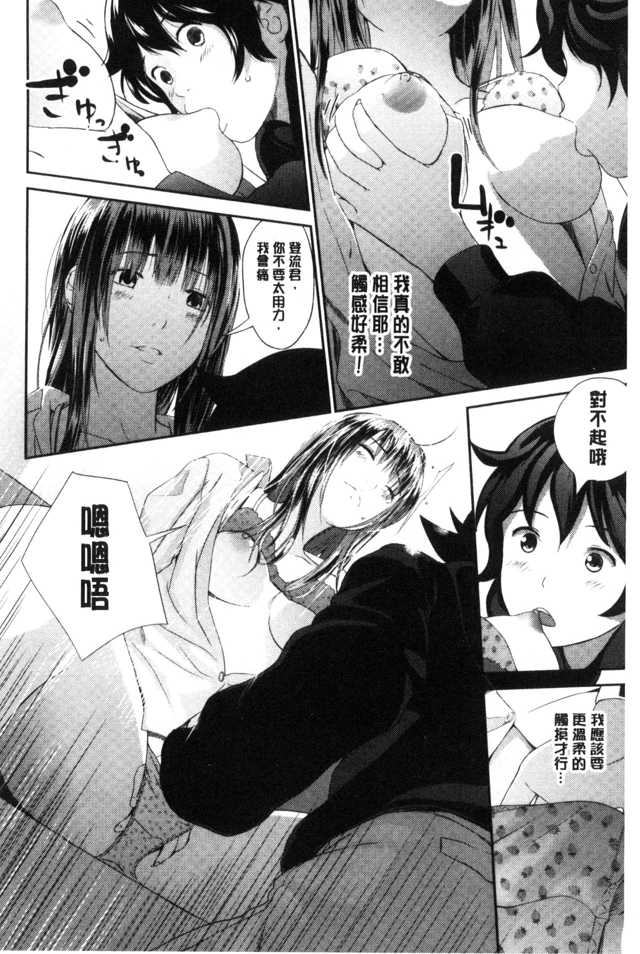 [吉田鳶牡] お姉ちゃんのナカ [中国翻訳]