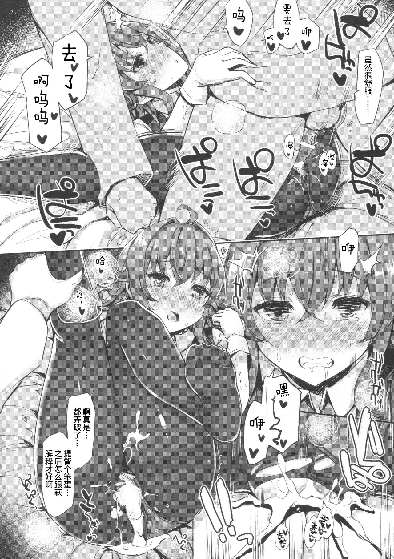 [パンとケーキ (よろず)] むれパラ☆タイツ湾合同演習! (艦隊これくしょん -艦これ-) [中国翻訳] [2017年1月20日]