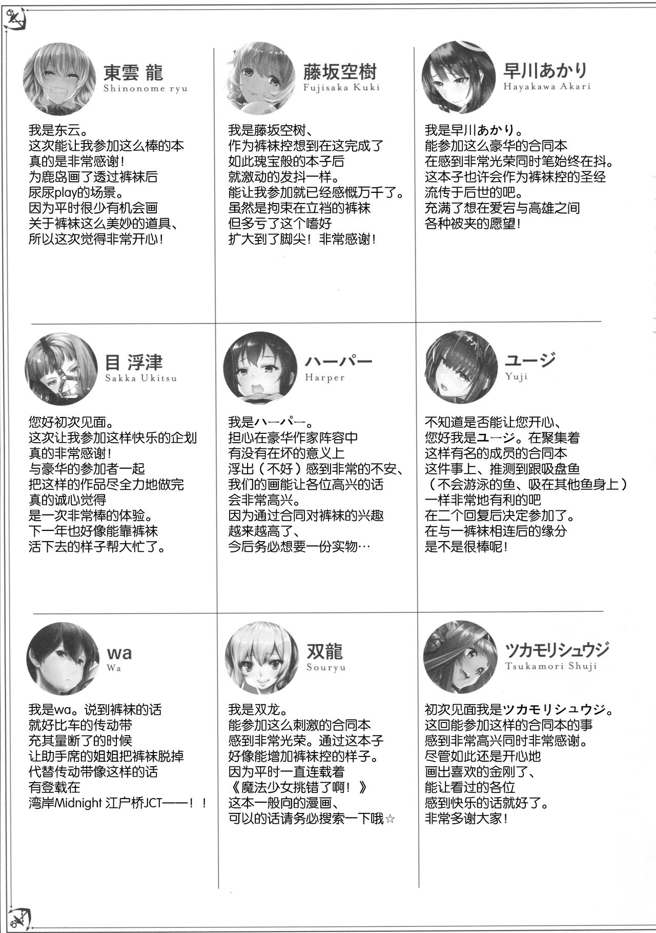 [パンとケーキ (よろず)] むれパラ☆タイツ湾合同演習! (艦隊これくしょん -艦これ-) [中国翻訳] [2017年1月20日]