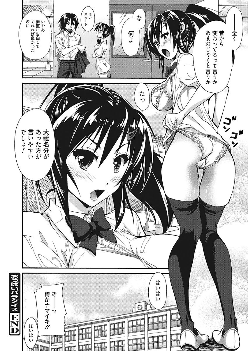 [高句タビー] 膣出し専用カノジョ [DL版]