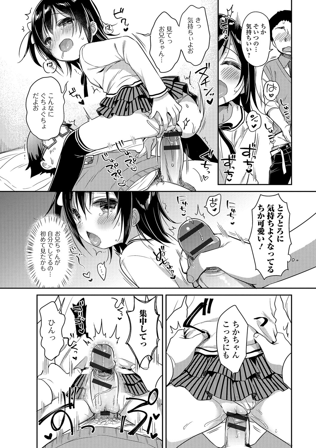 [アンソロジー] デジタルぷにぺどッ! Vol.08