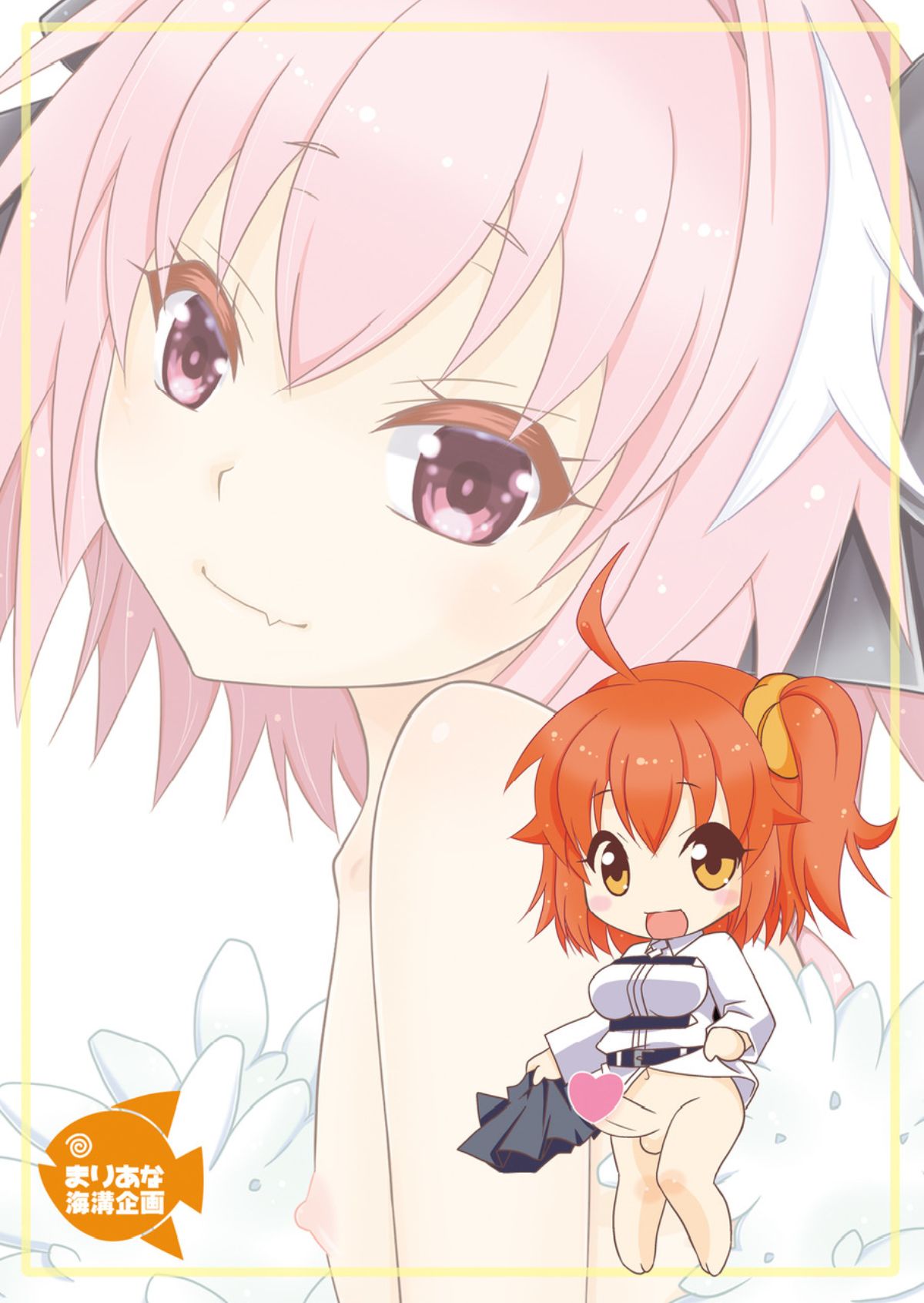 (ふたけっと13.5) [まりあな海溝企画 (みかみ北都)] ぐだ子のASSオナホちゃん (Fate/Grand Order)