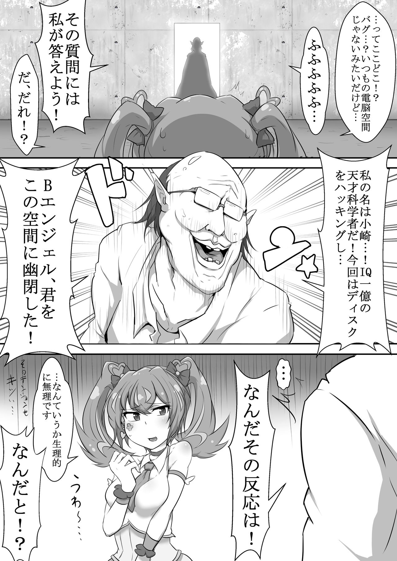 [狭暗] エンジェル・フォール (遊☆戯☆王)