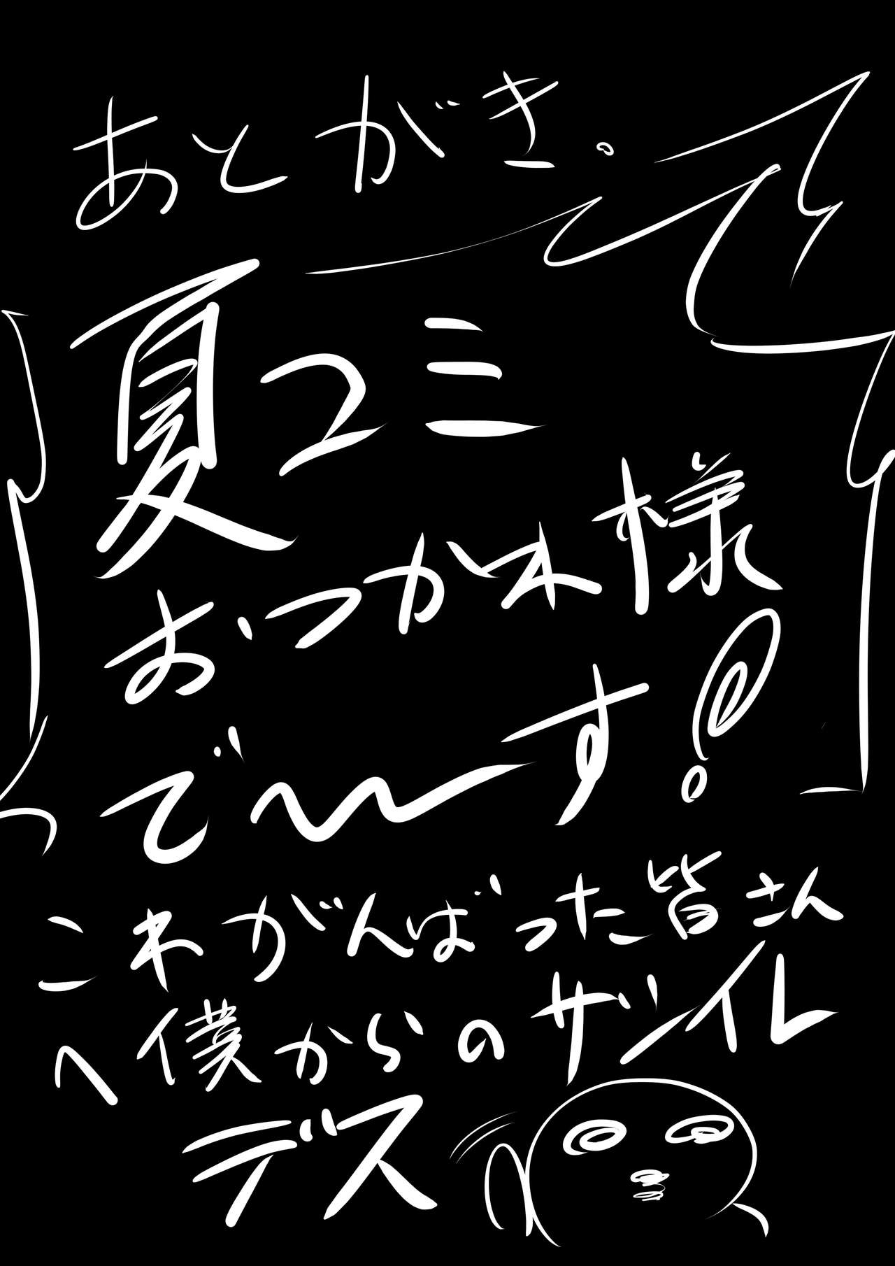 [狭暗] エンジェル・フォール (遊☆戯☆王)