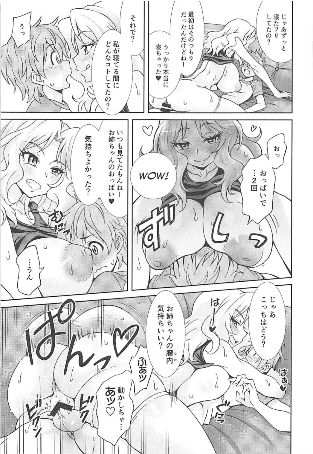 (COMIC1☆12) [TECHNIBUSTER (仲村れむ)] ガルパン睡姦道 ケイ編 (ガールズ&パンツァー)