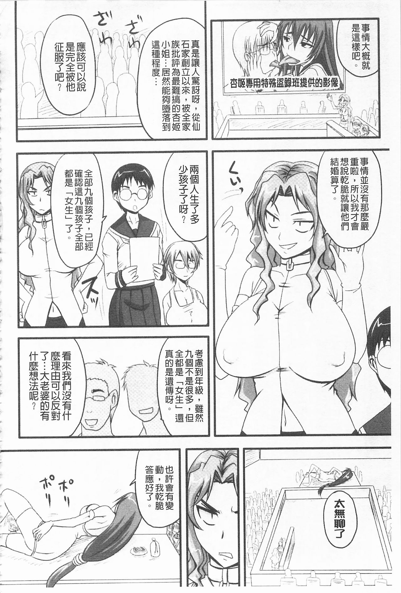 [野晒惺] ドSな姫は汚される -応報ノ章- [中国翻訳]