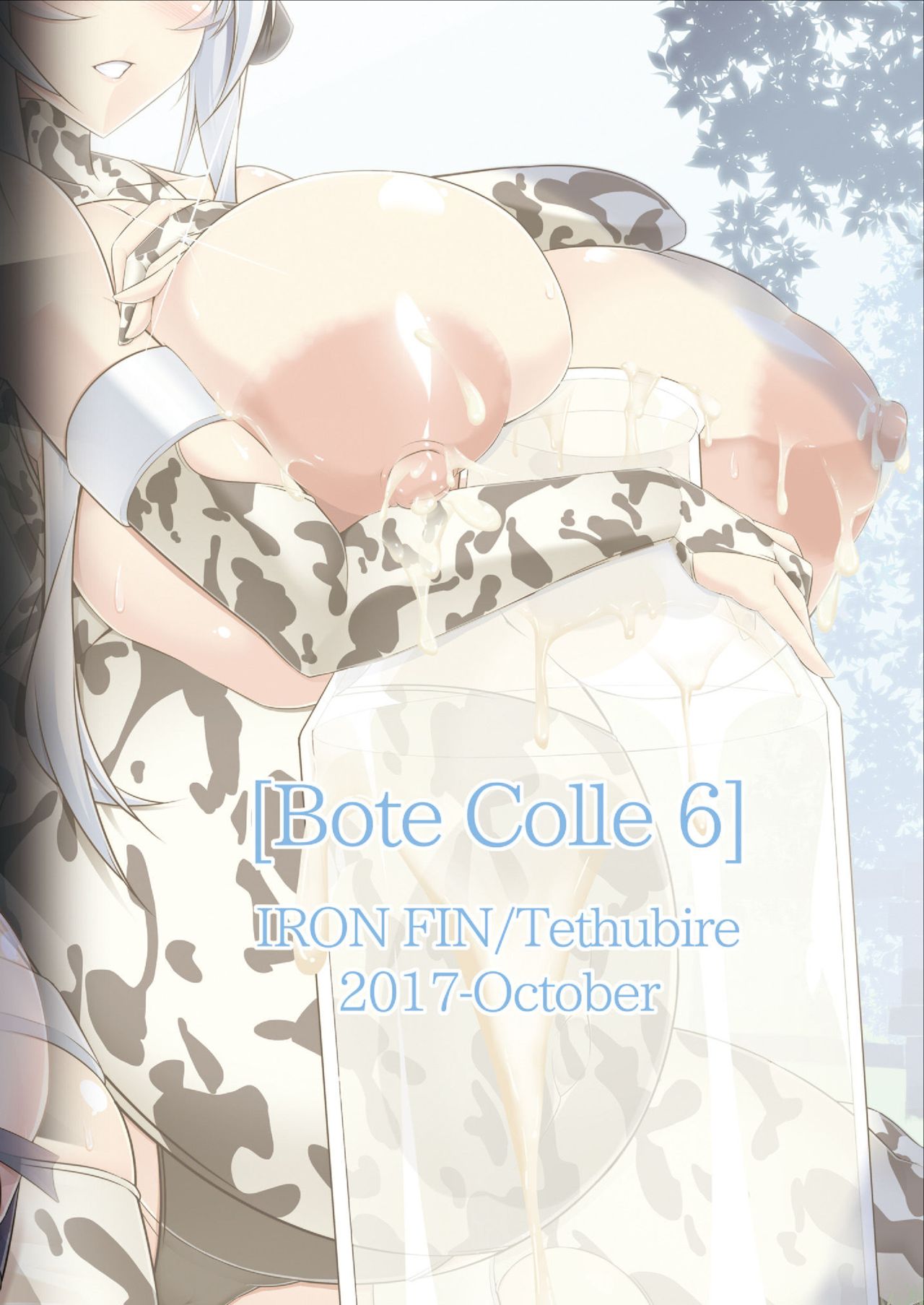 [IRON FIN (テツビレ)] ボテこれ6 ～がぶ飲みハポトペ補給～ (艦隊これくしょん -艦これ-) [DL版]