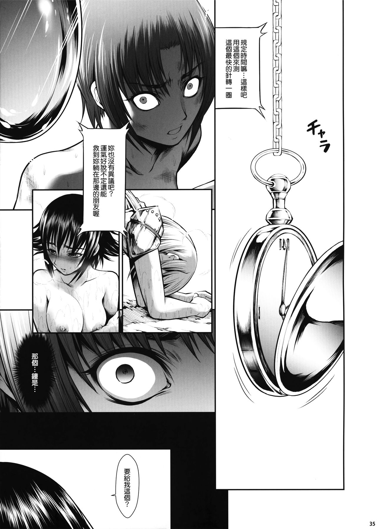 (C92) [Yokohama Junky (魔狩十織)] 地獄姦 [中国翻訳]