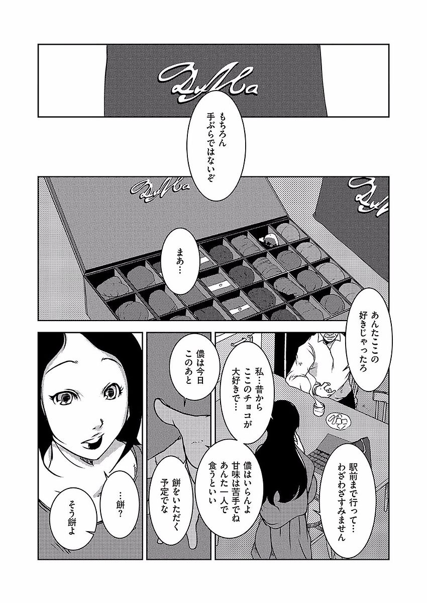 COMIC クリベロン DUMA 2017年11月号 Vol.05 [DL版]