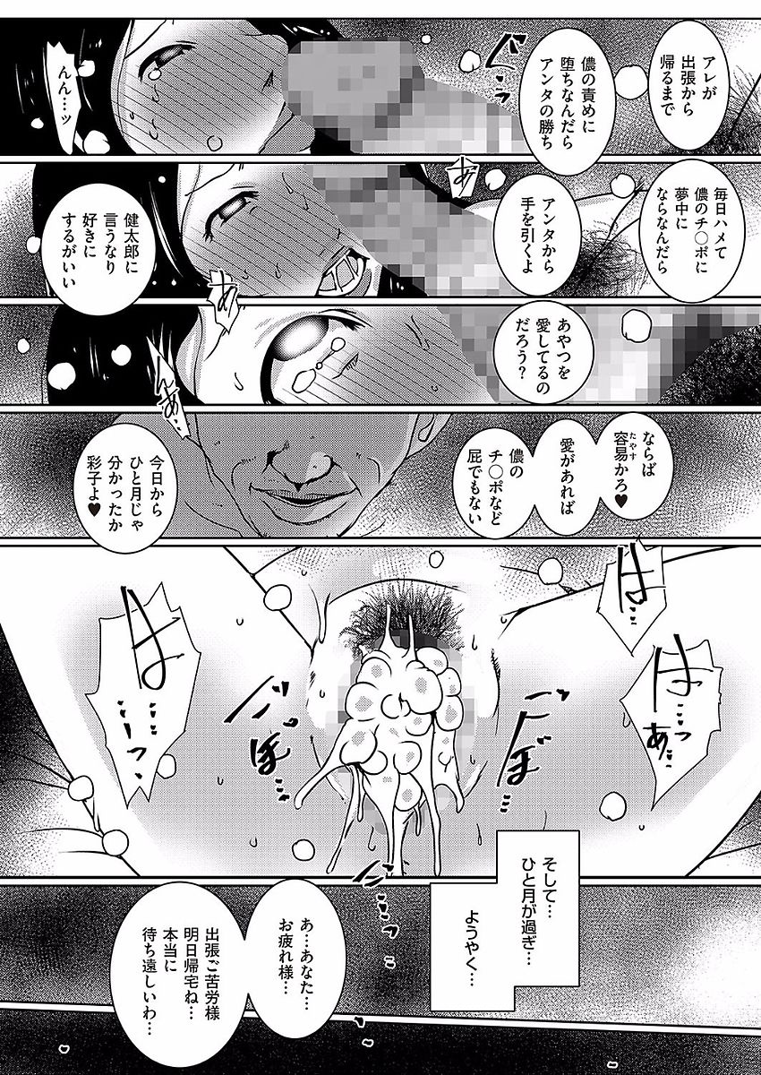 COMIC クリベロン DUMA 2017年11月号 Vol.05 [DL版]