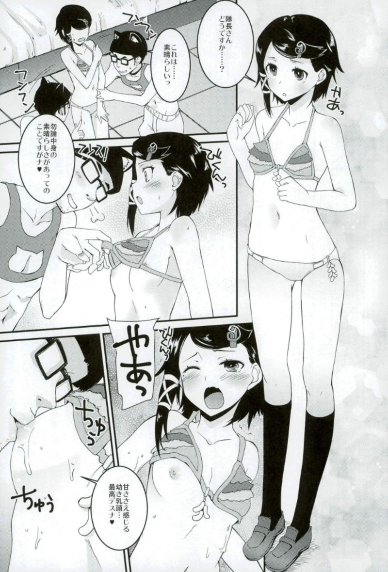 (サンクリ2017 Autumn) [八王子海パン突撃騎兵隊 (巻田佳春)] にほんのなつ、さとちんのなつ (スクールガールストライカーズ)