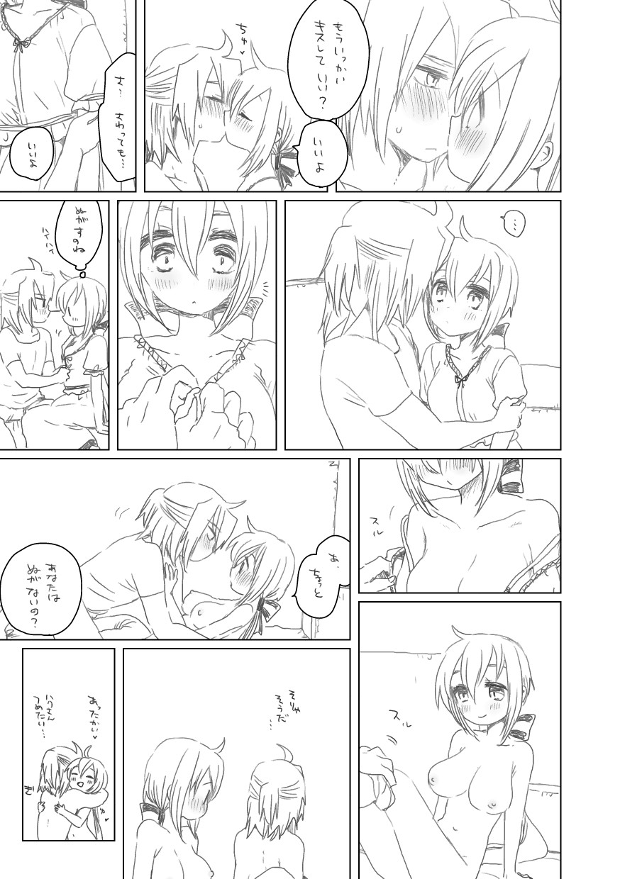 [we53] めいれい