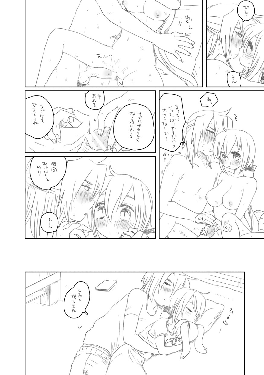 [we53] めいれい