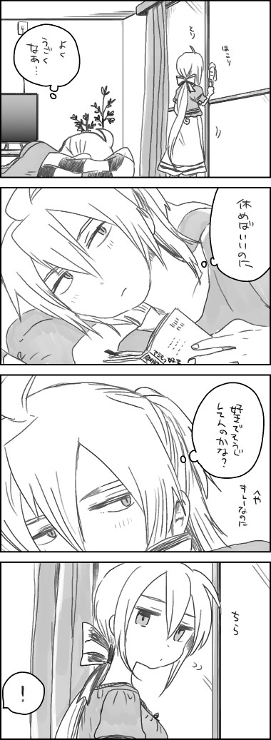 [we53] めいれい