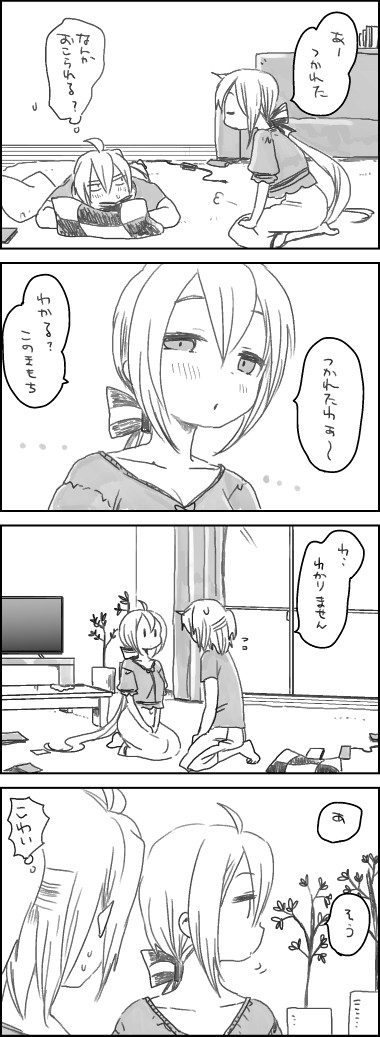 [we53] めいれい