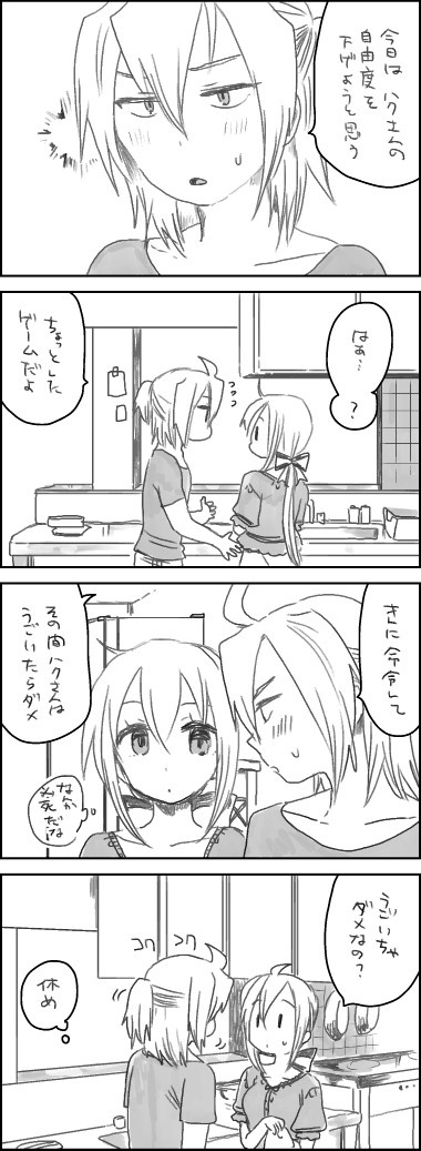 [we53] めいれい