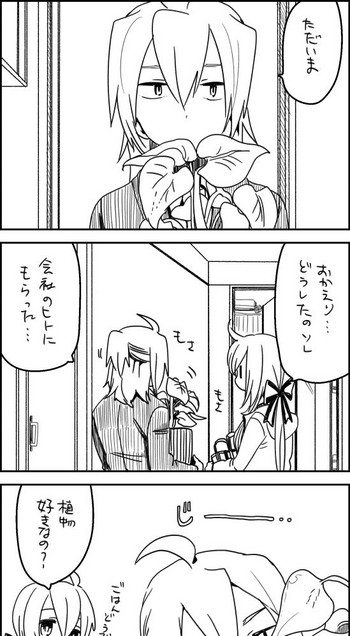 [we53] 好きって言うだけ