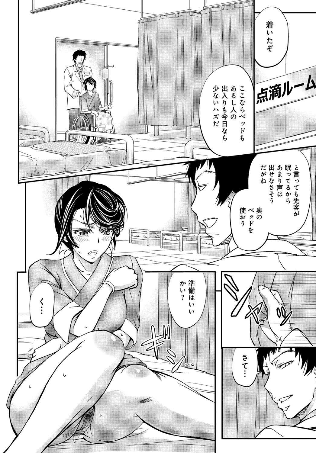 コミックマグナム Vol.101