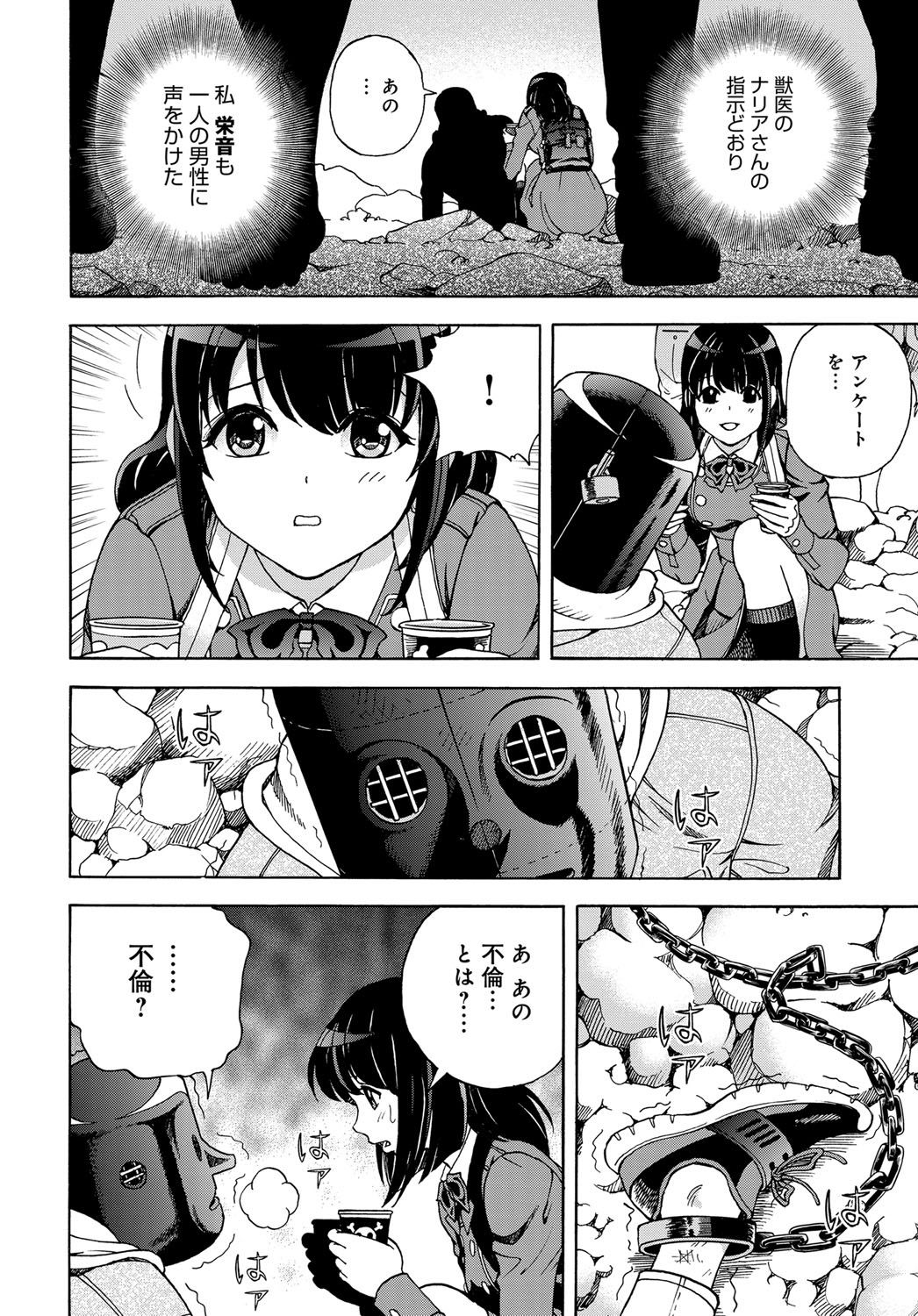 コミックマグナム Vol.101