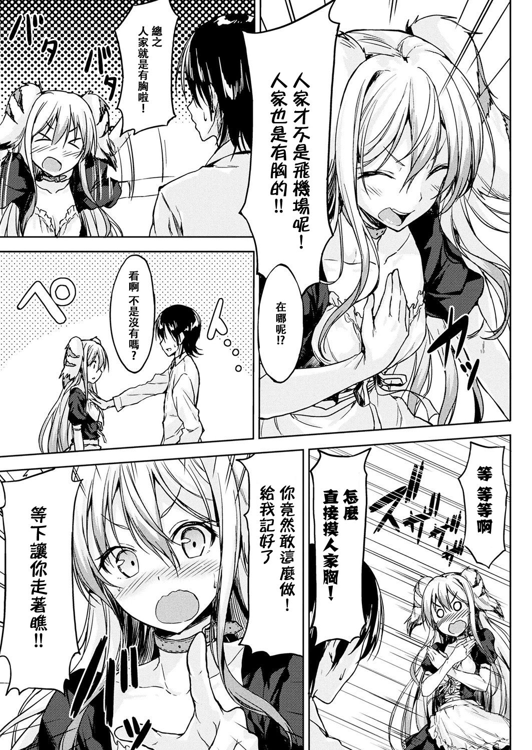 [GIGIメット] 可愛いはずの召使いが夜に豹変したのですが？ (コミックアンリアル 2017年10月号 Vol.69) [中国翻訳] [DL版]